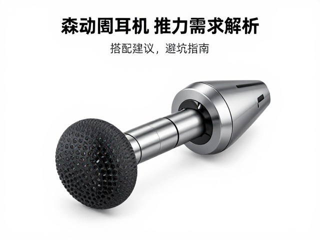 森海塞尔单动圈耳机推力需求解析,搭配建议与避坑指南