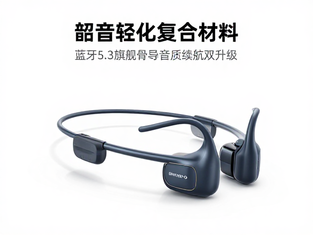 韶音轻量化复合材料,蓝牙5.3,旗舰骨传导音质续航双升级