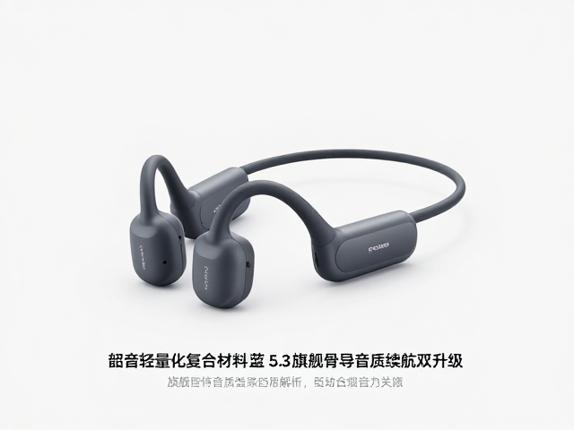 韶音轻量化复合材料,蓝牙5.3,旗舰骨传导音质续航双升级
