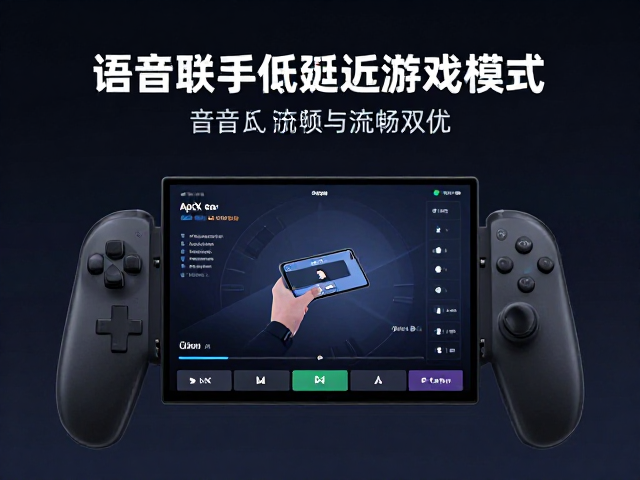 aptX Adaptive加持！语音助手低延迟游戏模式，音质与流畅双优