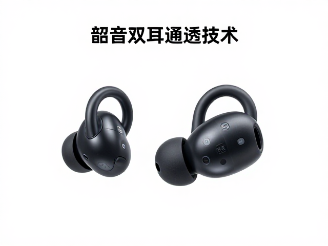 韶音双耳通透技术，从单一场景到全能音频体验的进化