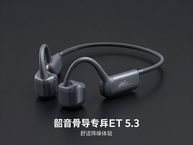 韶音骨传导耳机,蓝牙5.3,钛合金记忆骨架,舒适降噪新体验