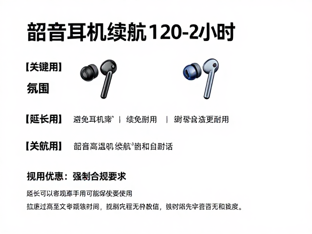 韶音耳机续航10-20小时，避免高温暴晒更耐用