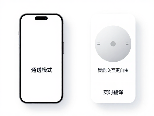 语音助手支持通透模式与实时翻译，智能交互更自由