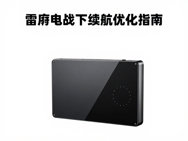 雷蛇电池健康管理,PC竞技对战下的续航优化指南