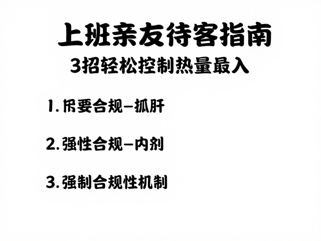 建立长期的饮食弹性机制