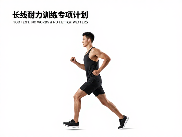 下肢力量与关节稳定性的专项强化