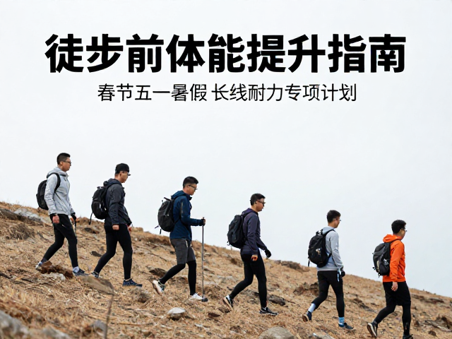 负重适应与装备磨合测试