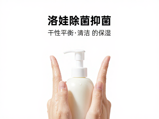 干性肌必看,洛娃除菌抑菌产品如何平衡清洁与保湿