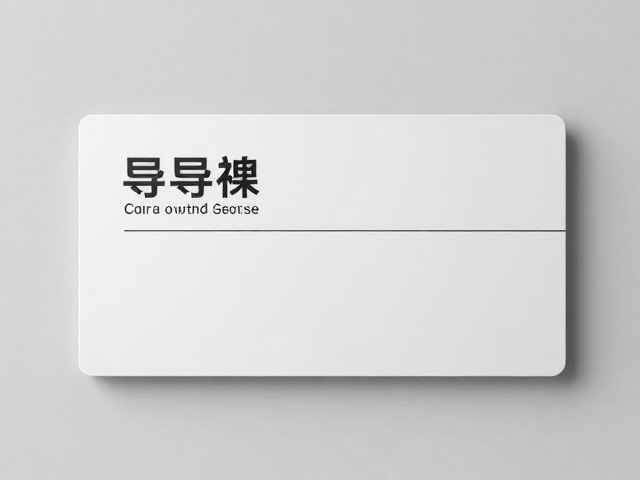 导视系统与细节收口的极致打磨