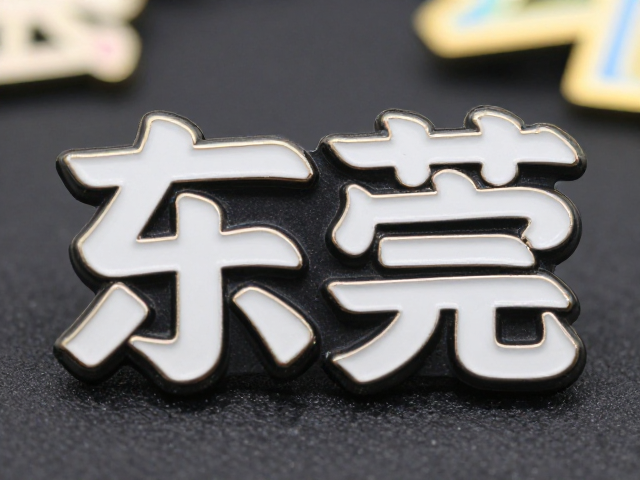 东莞布艺金属徽章定制，金属与树脂工艺解析