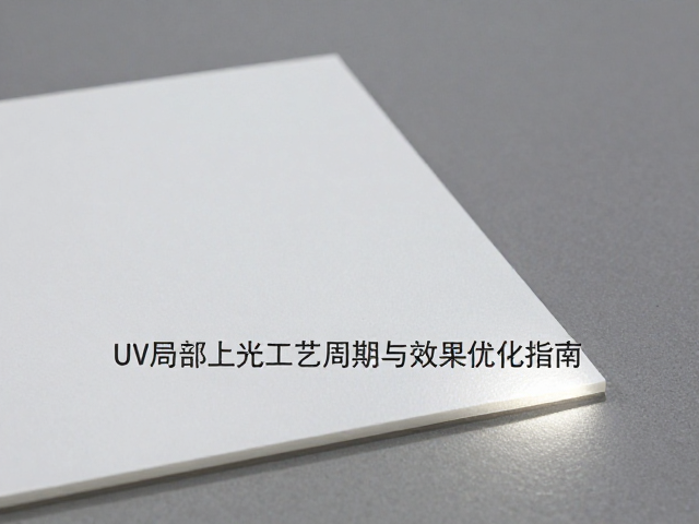 常见质量缺陷与工艺优化策略