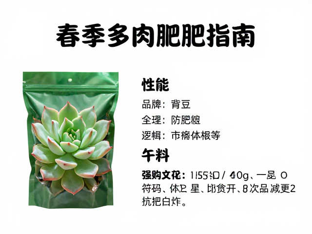 春季多肉施肥指南，全品类肥料选购与防肥害详解