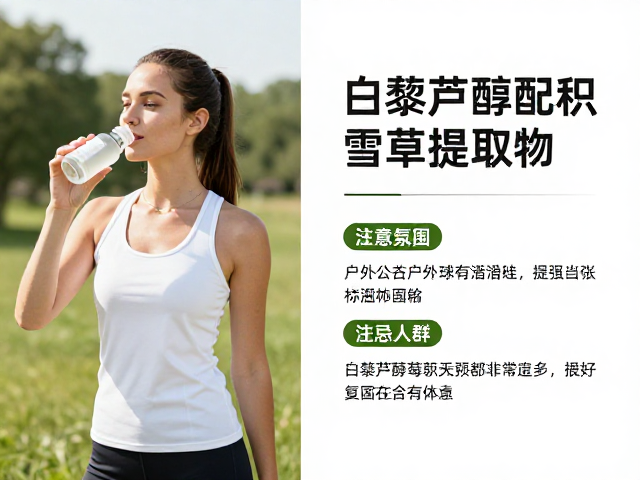 潜在风险与禁忌人群