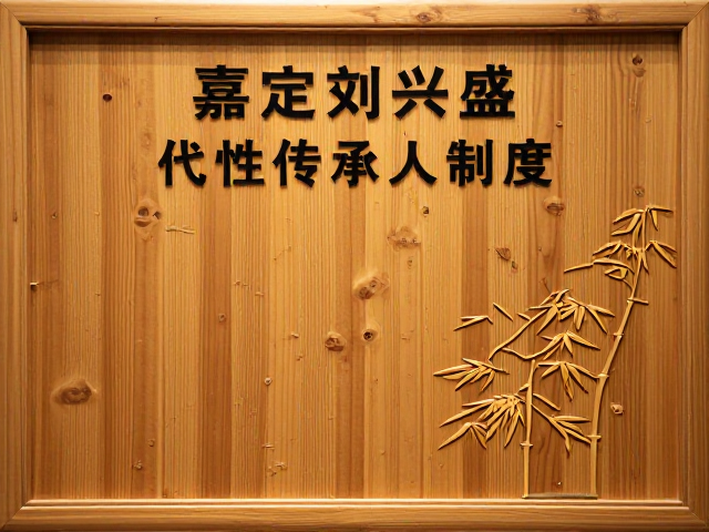 嘉定竹刻兴盛,宫廷造办处影响与代表性传承人制度