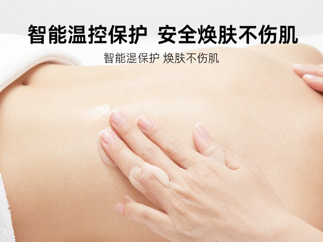 避开伤口提拉紧致？智能温控保护，安全焕肤不伤肌