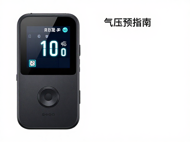内置气压预警仪，背光，低延迟，智能设备选购指南