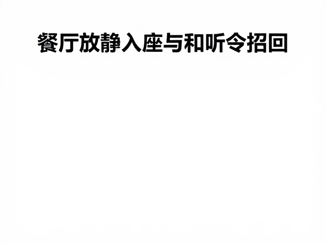 日常场景的迁移与应用