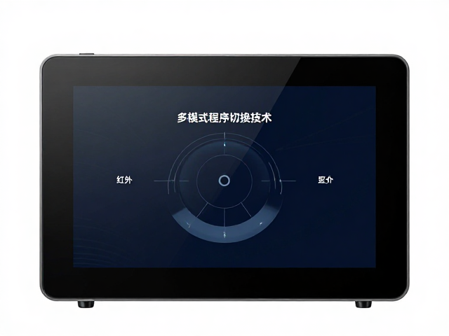 多模式程序切换技术，红外感应驱动组合循环程序，打造智能流量新场景