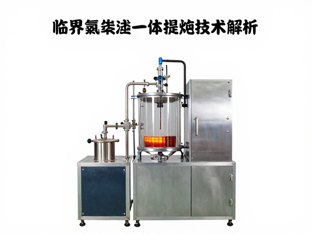 一体化技术在天然产物加工中的应用实例