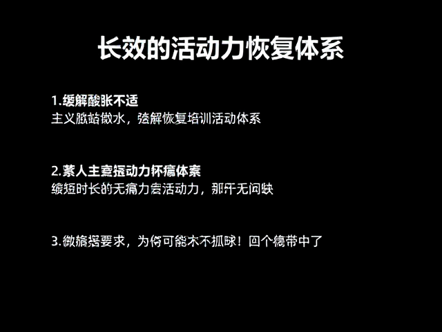 缓解酸胀不适,缩短时长无痛复训,逐步恢复活动力