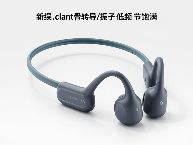 无线商务通话骨传导耳机，如何清洁振子，让中低频更饱满