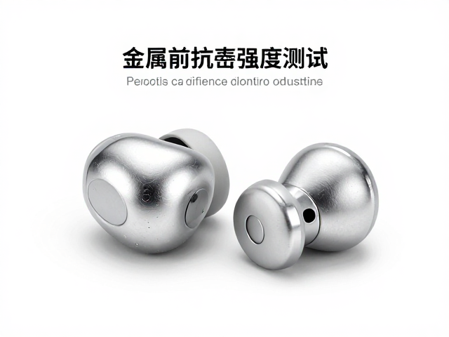 铝合金耳机前壳抗冲击强度测试,工艺与性能全解析