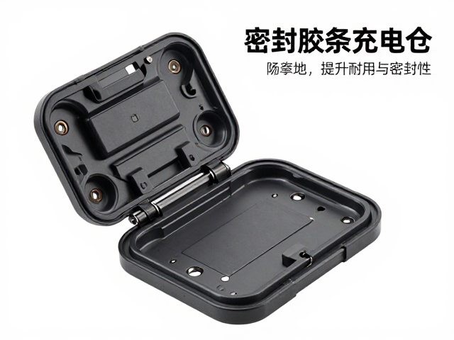 充电仓外壳翻盖铰链与密封胶条选型指南，提升耐用与密封性
