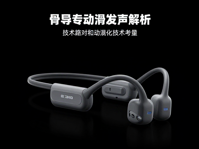 骨传导耳机双磁路对称动圈发声技术解析