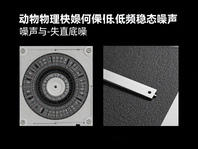 被动物理降噪如何平衡低频稳态噪声与失真底噪?