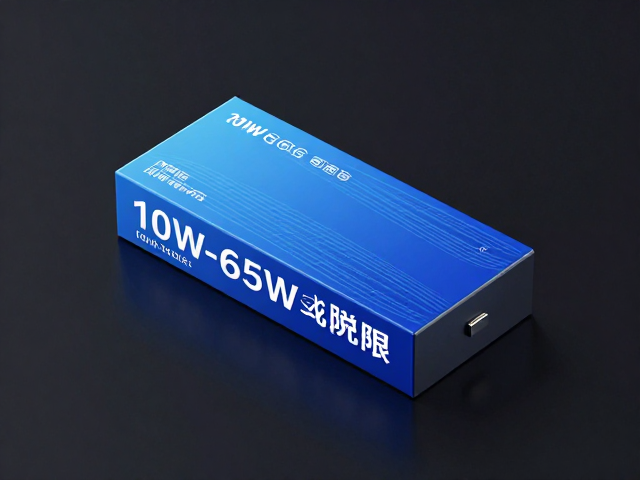 快充电源管理技术，10W-65W区间固态电池探索与能效优化