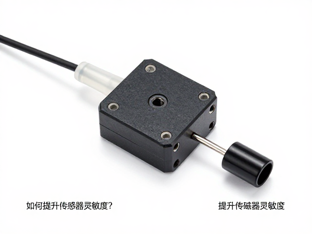 双磁路驱动，点胶固定，如何提升传感器灵敏度？
