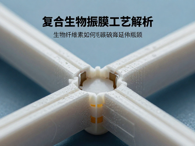 复合生物振膜工艺解析，生物纤维素如何突破高频延伸瓶颈