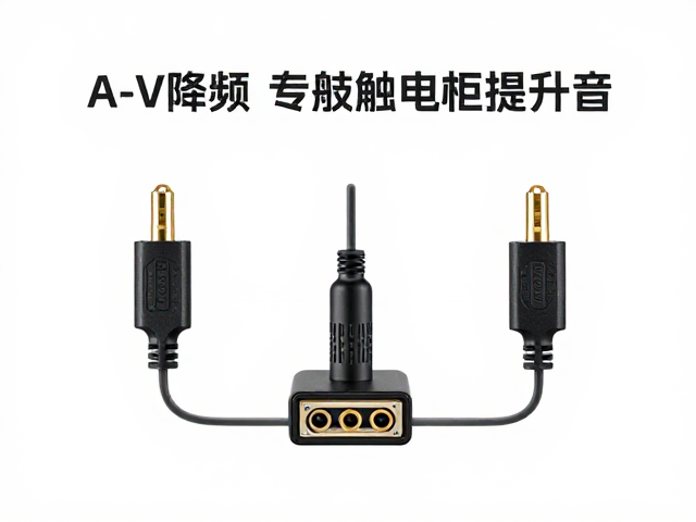 从A/V接口到专用音频，平衡传输技术如何降低接触电阻提升音质