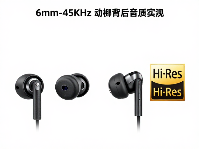 6mm纸盆动圈耳机，10Hz-45kHz Hi-Res认证，高解析音质实测