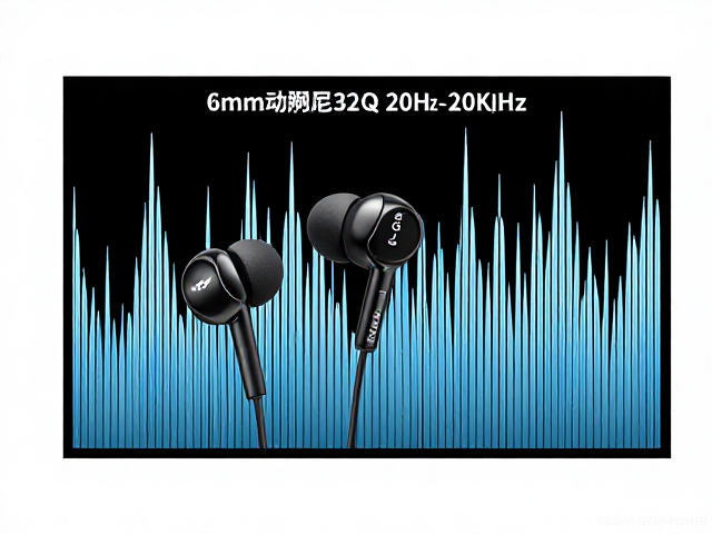 6mm动圈耳机评测,32Ω阻抗与20Hz-20kHz频响表现解析