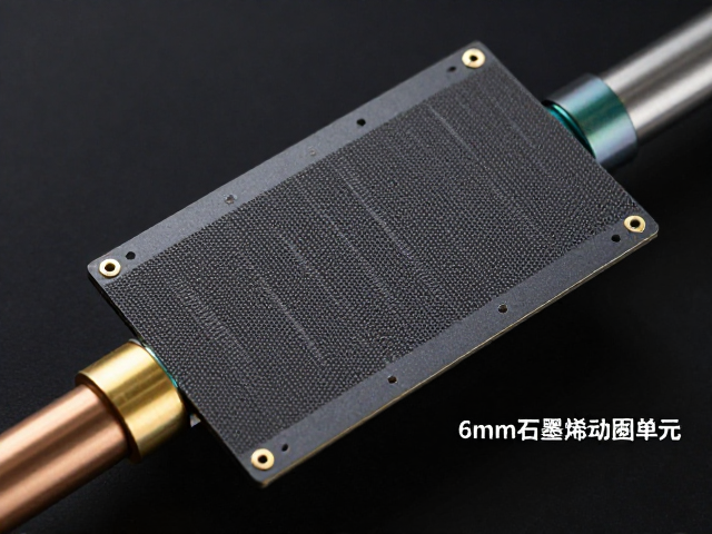 6mm石墨烯动圈单元，高磁通密度如何重塑高解析音质？