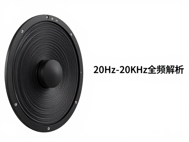 6mm动圈单元低频下潜多深？20Hz-20kHz全频解析