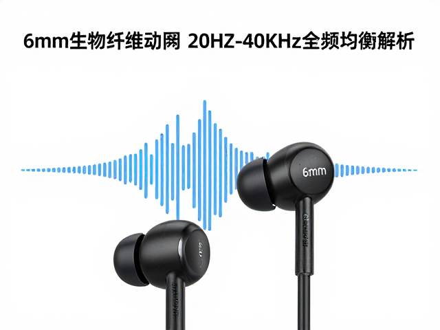 6mm生物纤维动圈耳机评测，20Hz-40kHz全频均衡解析