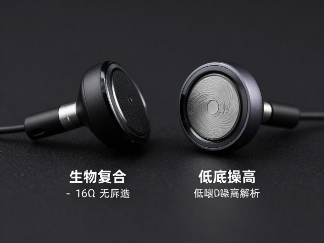 16&Omega;耳机怎么选？生物复合/钛/铍振膜对比，低底噪高解析推荐