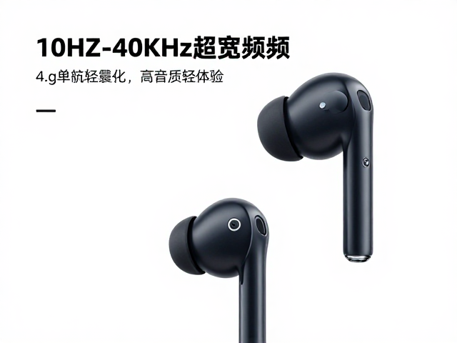 蓝牙5.3耳机推荐，10Hz-40kHz超宽频，4.g单耳轻量化，高音质轻体验