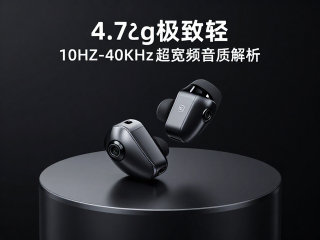 4.7g极致轻，高灵敏驱动，10Hz-40kHz超宽频音质解析