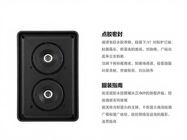 IP54防水，点胶密封，按键工艺封装详解与选型指南