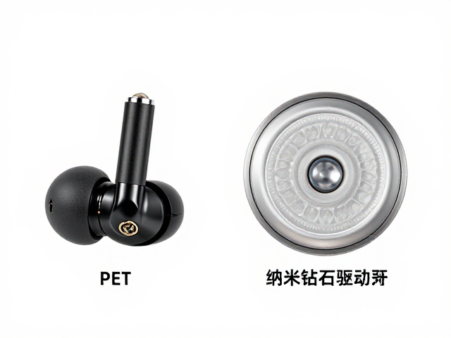 电磁动圈耳机技术解析，PET、生物振膜与纳米钻石驱动单元对比