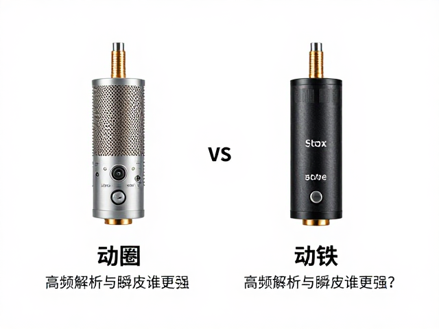 动圈vsStax静电vs动铁，高频解析与瞬态谁更强？