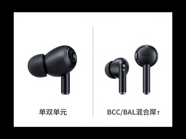 动圈与动铁耳机技术对比，单双单元、BCC/BAL混合单元怎么选？