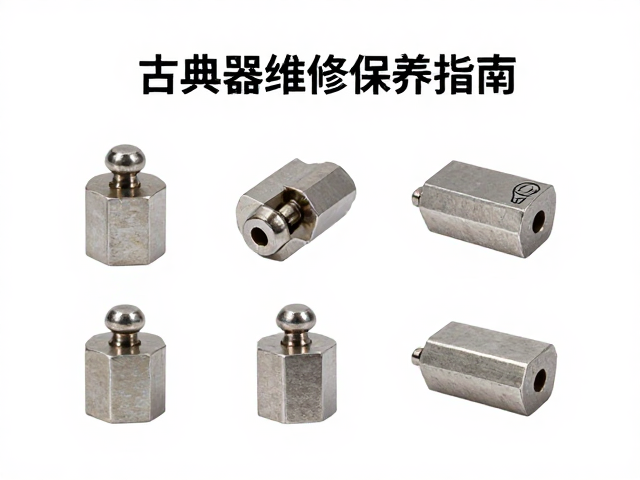 古典乐器维修保养指南,金属配重块标准化与调试技巧