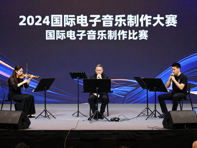 器乐比赛现场演奏多轨独立输出,助力国际电子音乐制作大赛