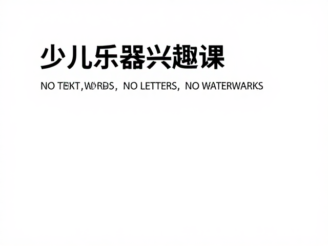 少儿乐器兴趣授课，用音乐制作人进阶的Bus总线思维优化教学
