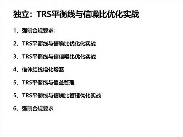 独立音乐人编曲指南,TRS平衡线与信噪比优化实战